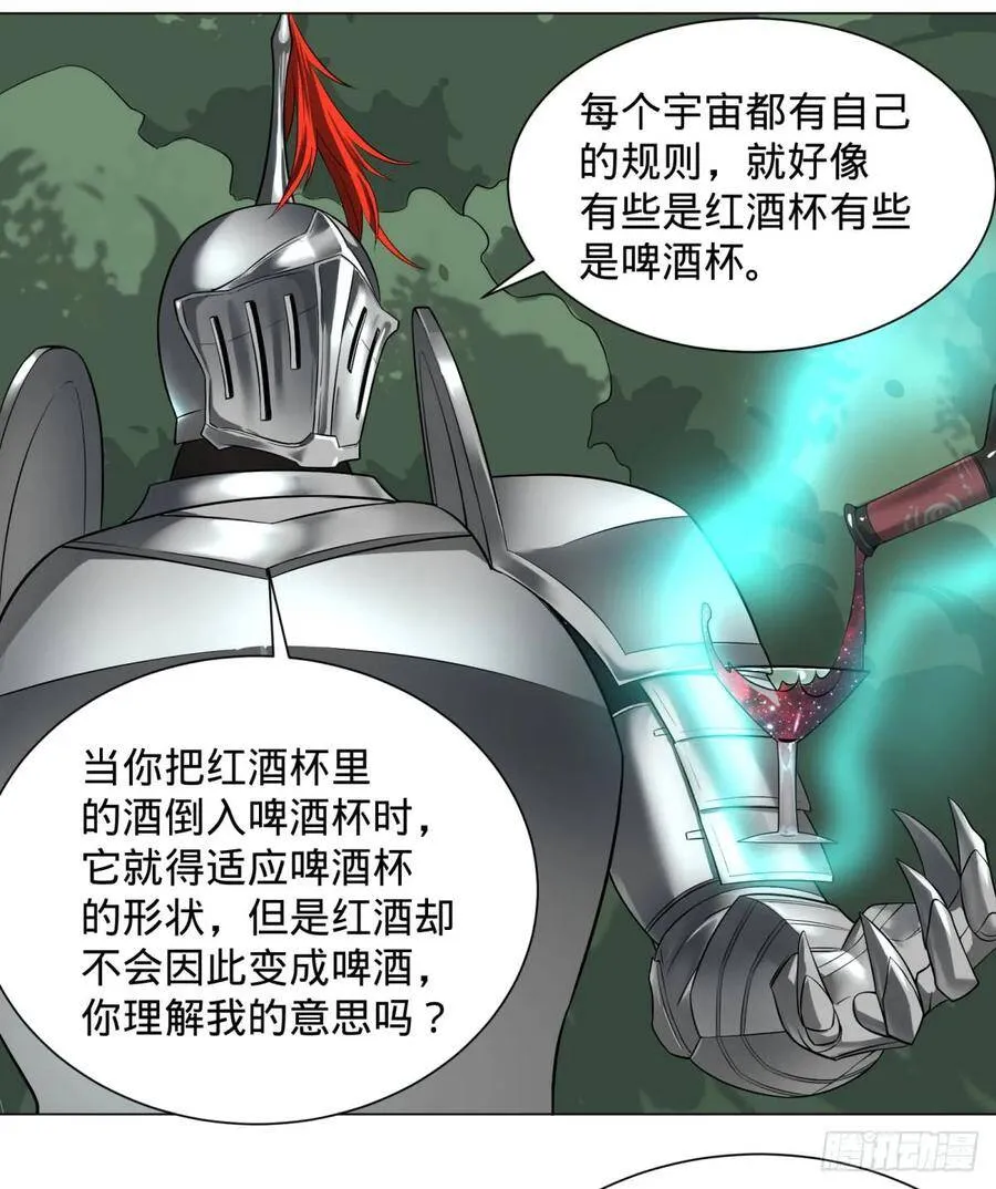 迷雾小镇 第17页