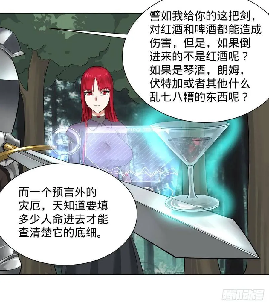 迷雾小镇 第18页