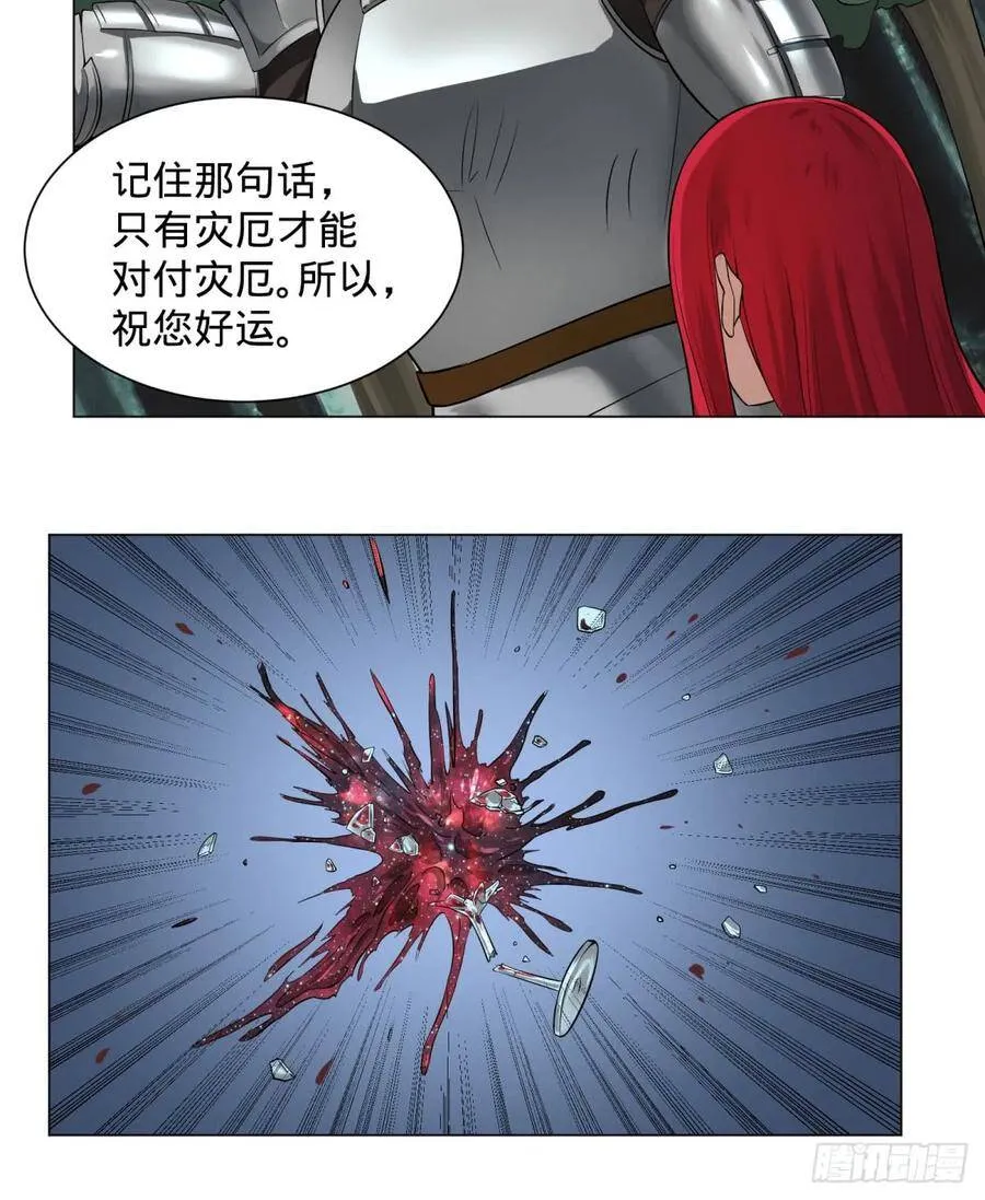 迷雾小镇 第20页