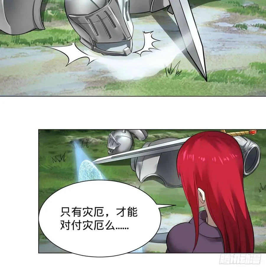 迷雾小镇 第22页