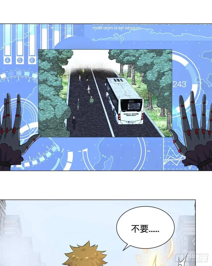 迷雾小镇 第23页