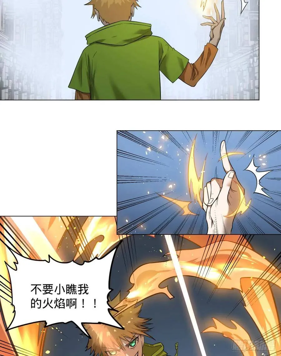 迷雾小镇 第24页