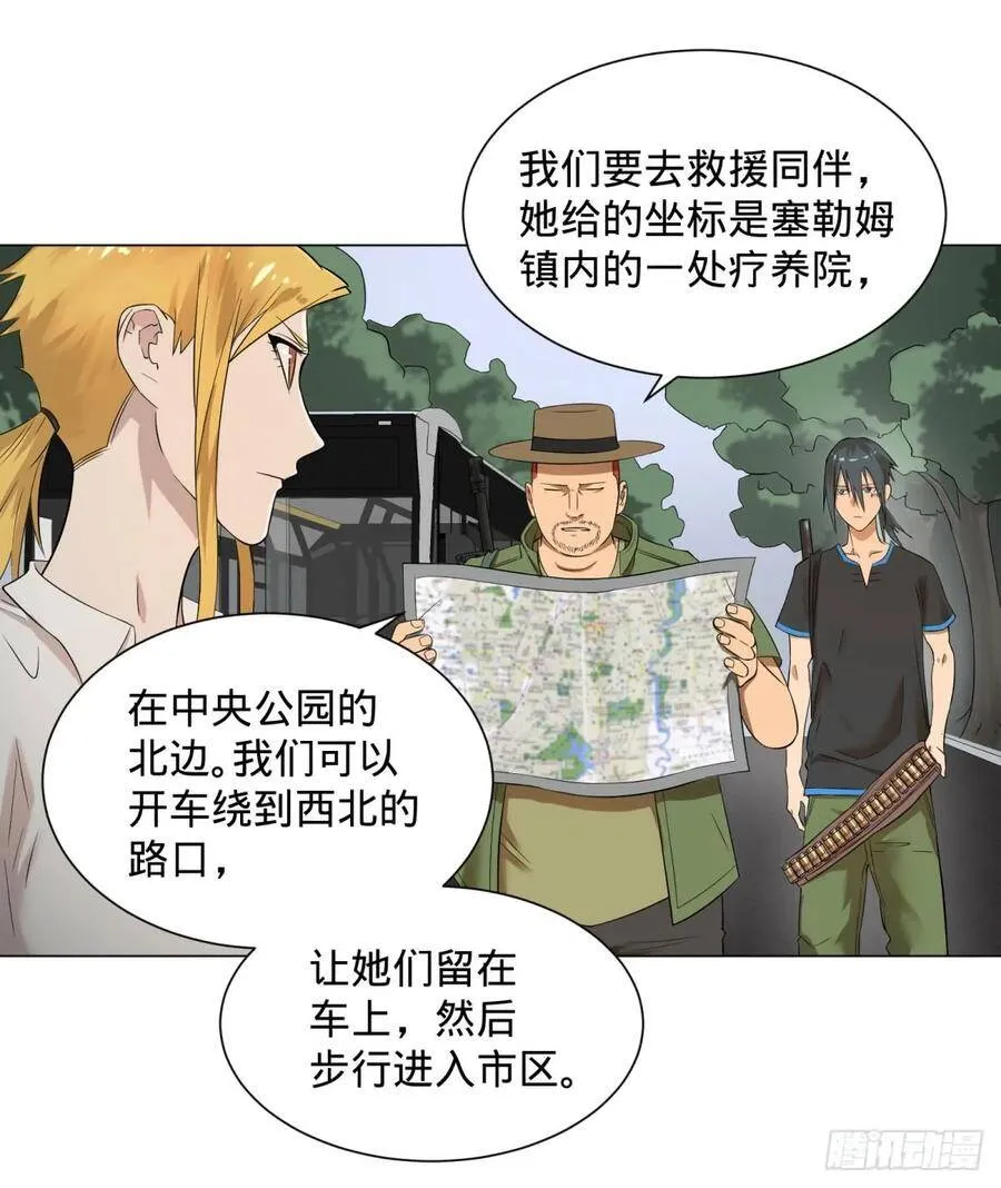 迷雾小镇 第30页