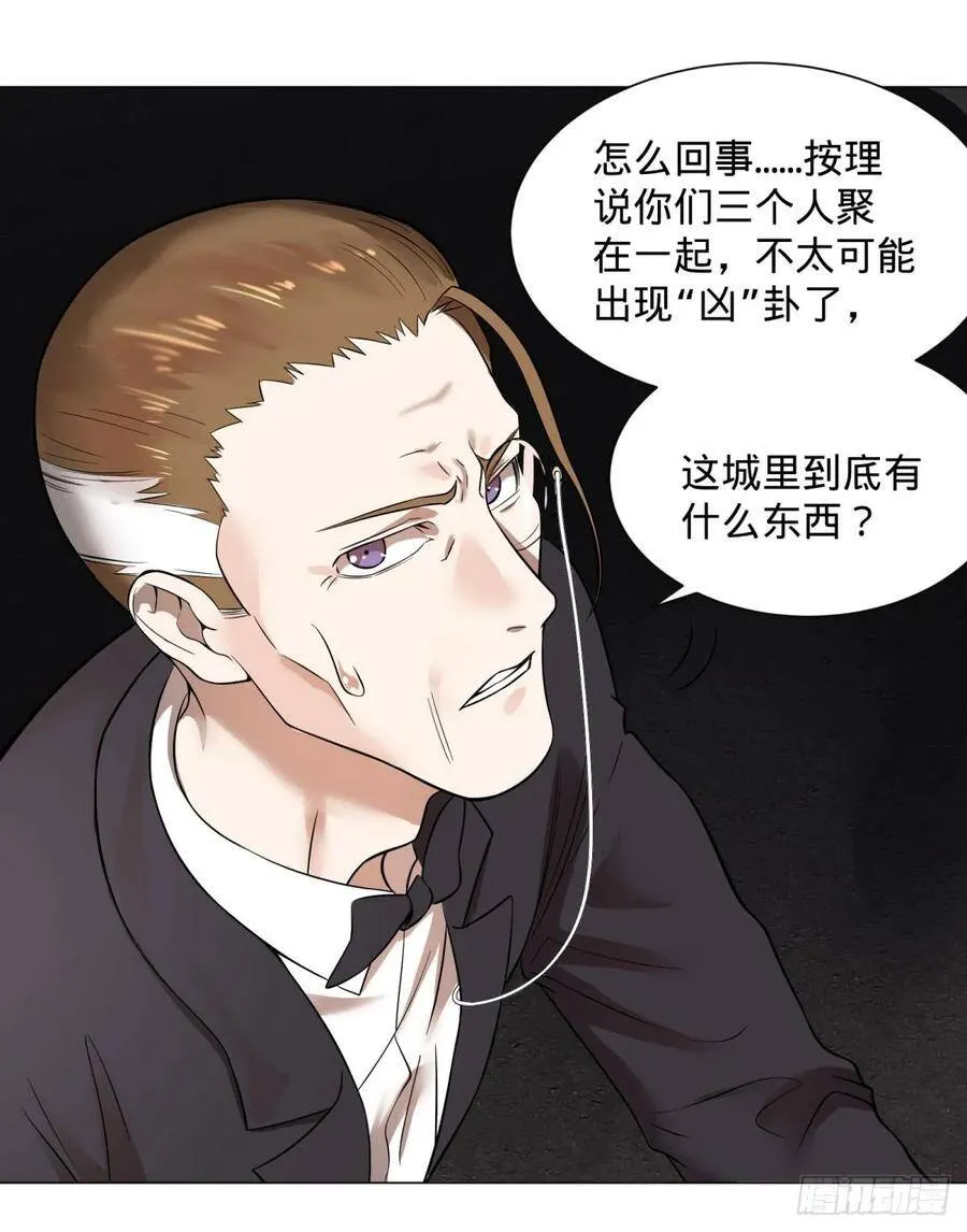 迷雾小镇 第35页