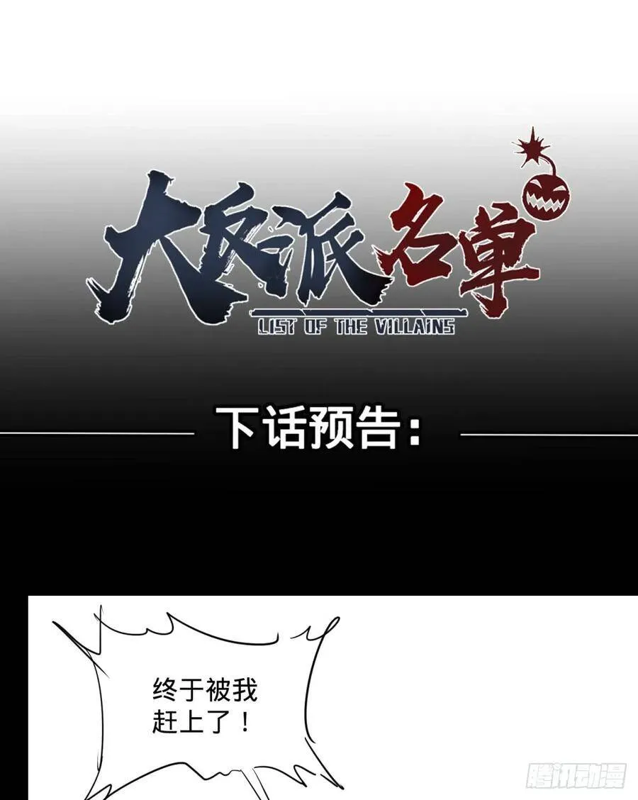 迷雾小镇 第36页