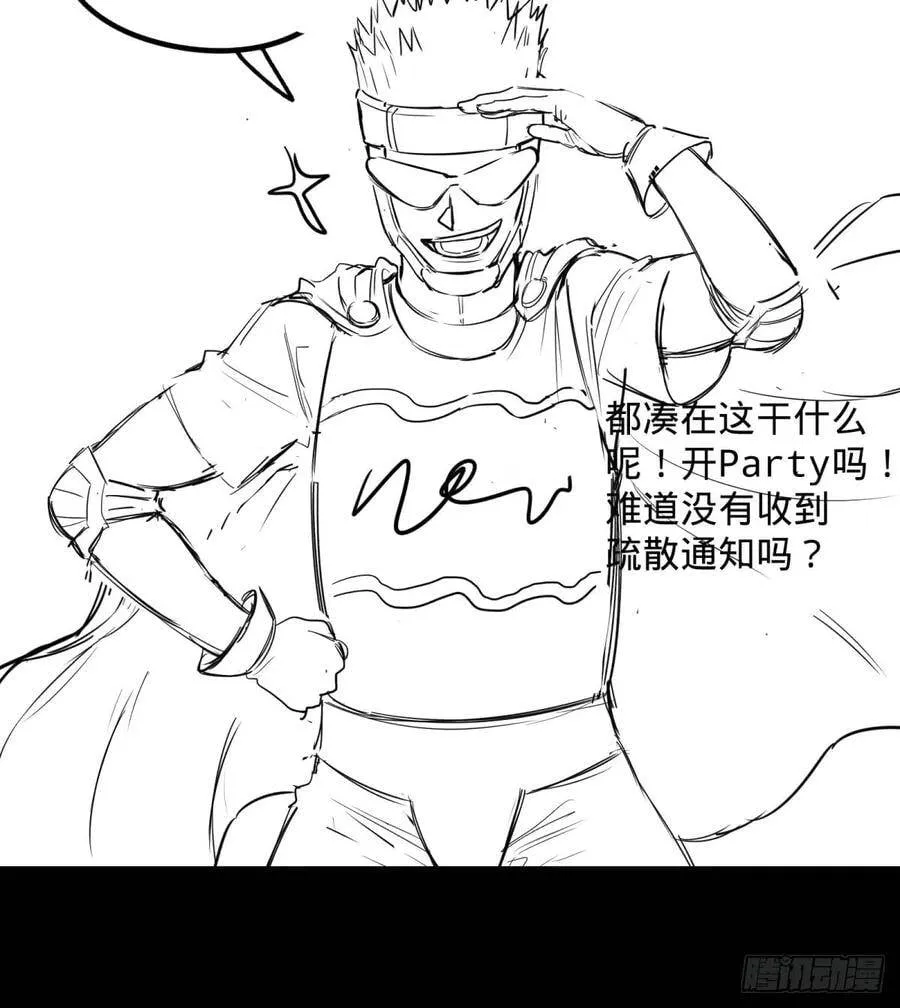 迷雾小镇 第38页