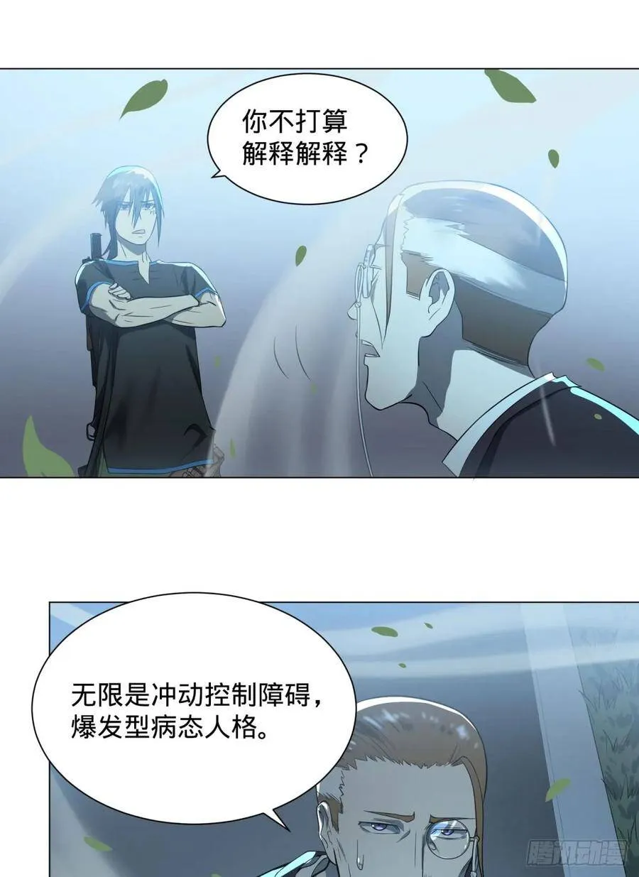 冲动控制障碍 第16页