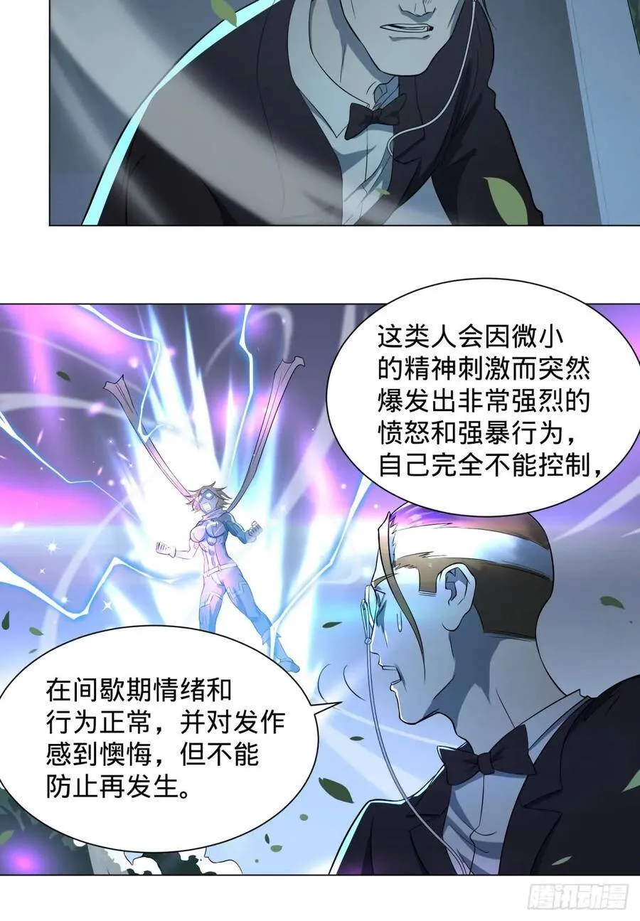 冲动控制障碍 第17页