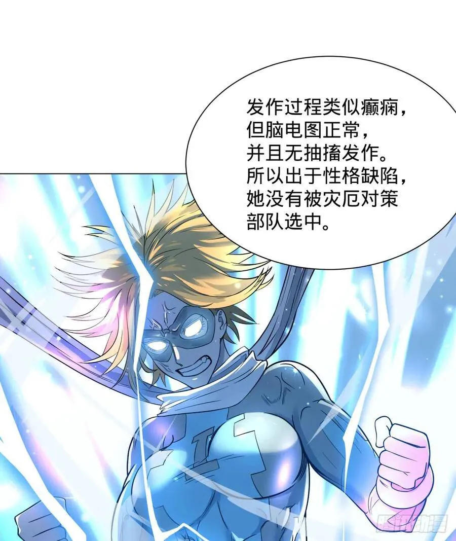 冲动控制障碍 第18页