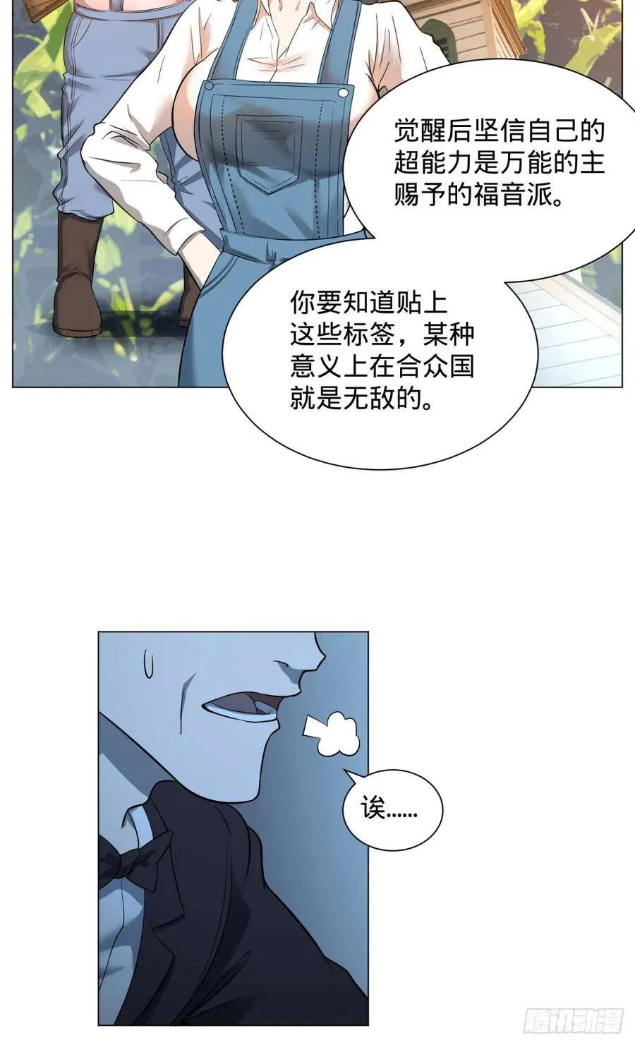 冲动控制障碍 第22页