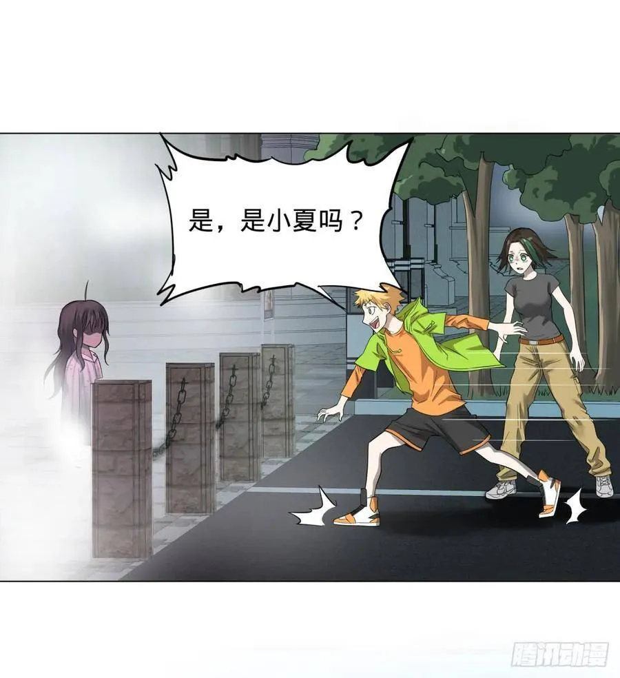夏安宁 第15页