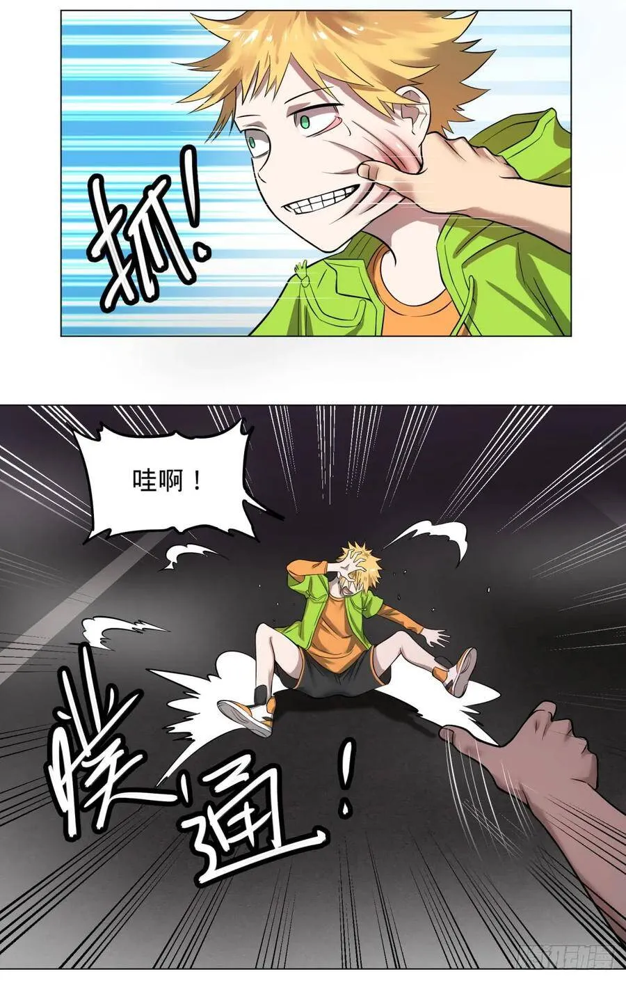 夏安宁 第16页