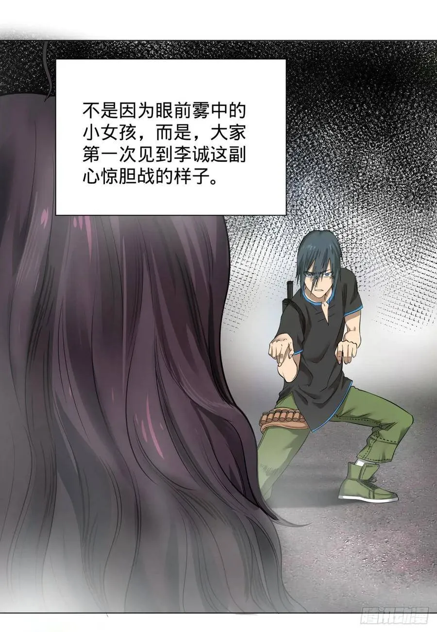 夏安宁 第19页