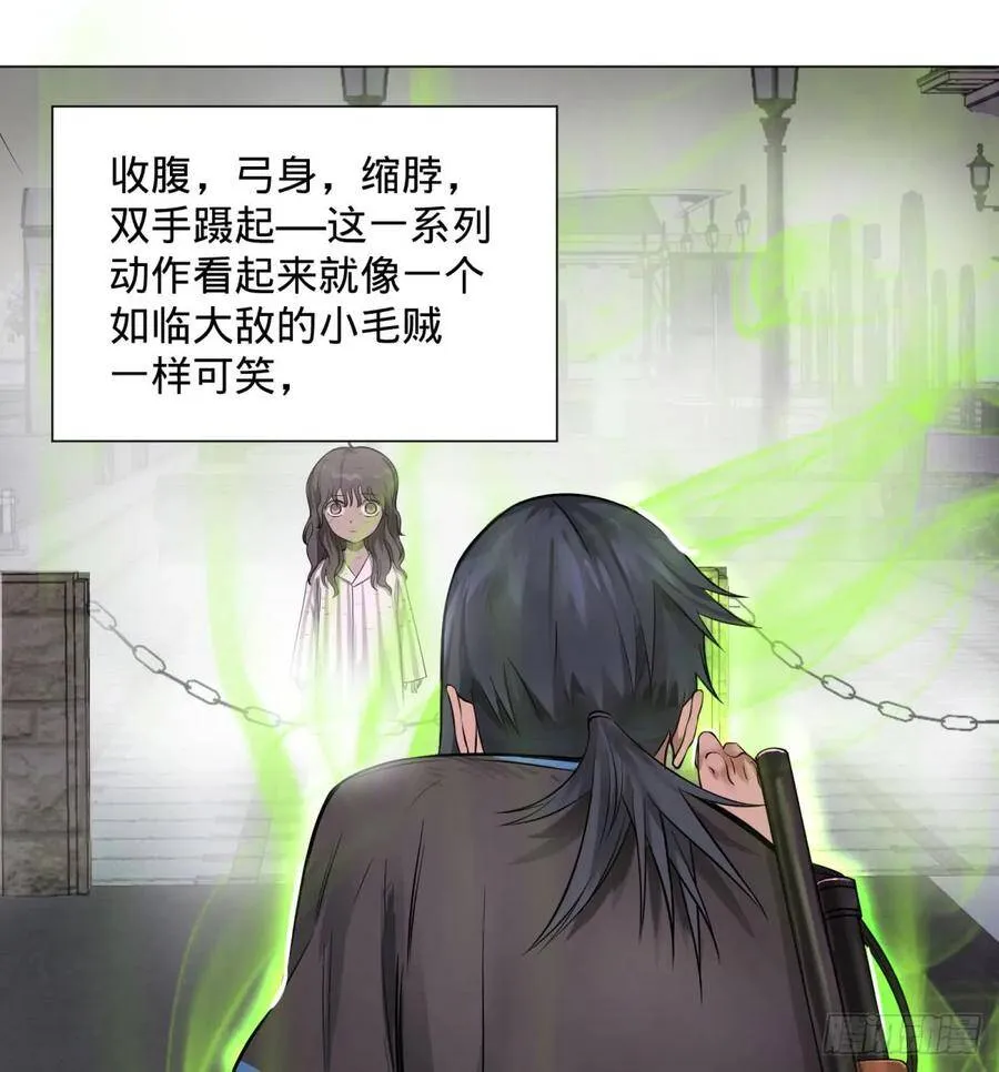 夏安宁 第20页