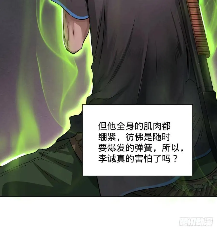 夏安宁 第21页