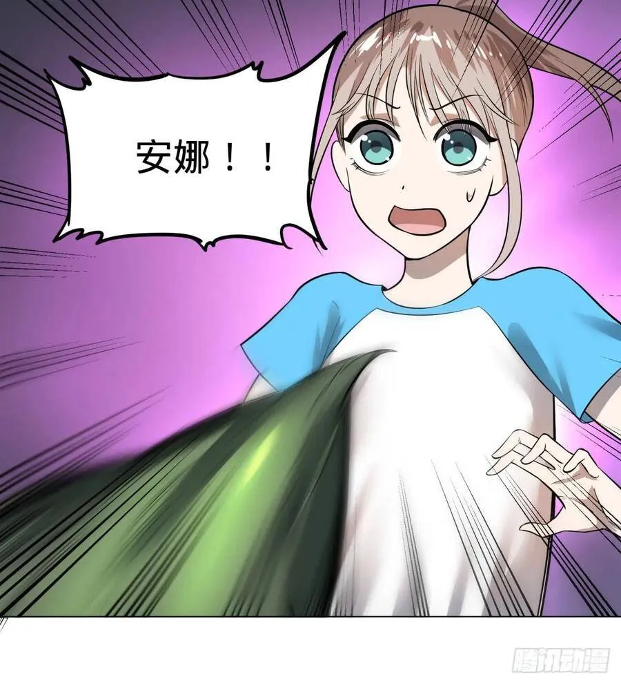 夏安宁 第32页