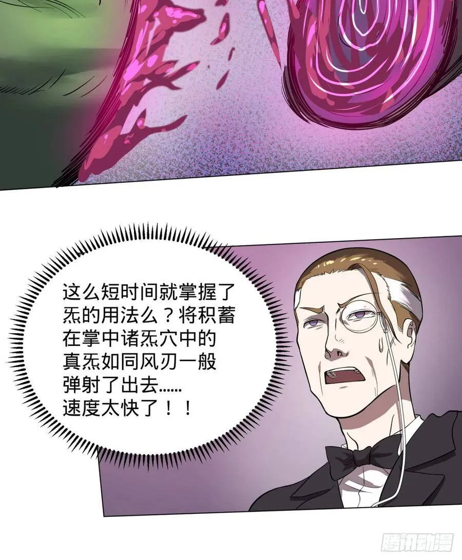 夏安宁 第35页