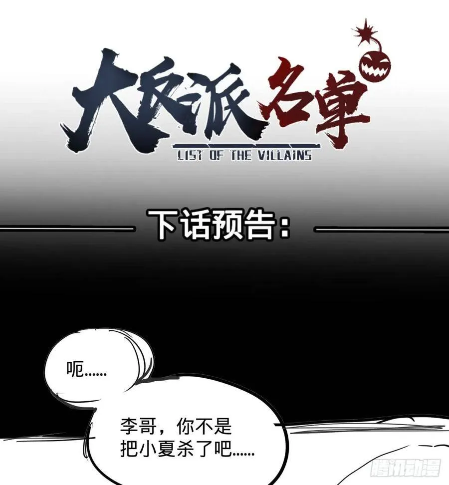 夏安宁 第46页