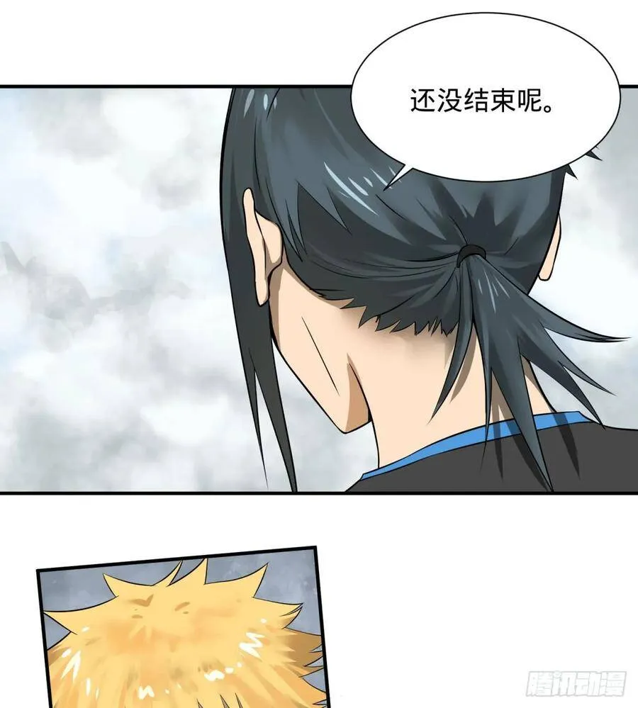 北螳螂拳 第3页