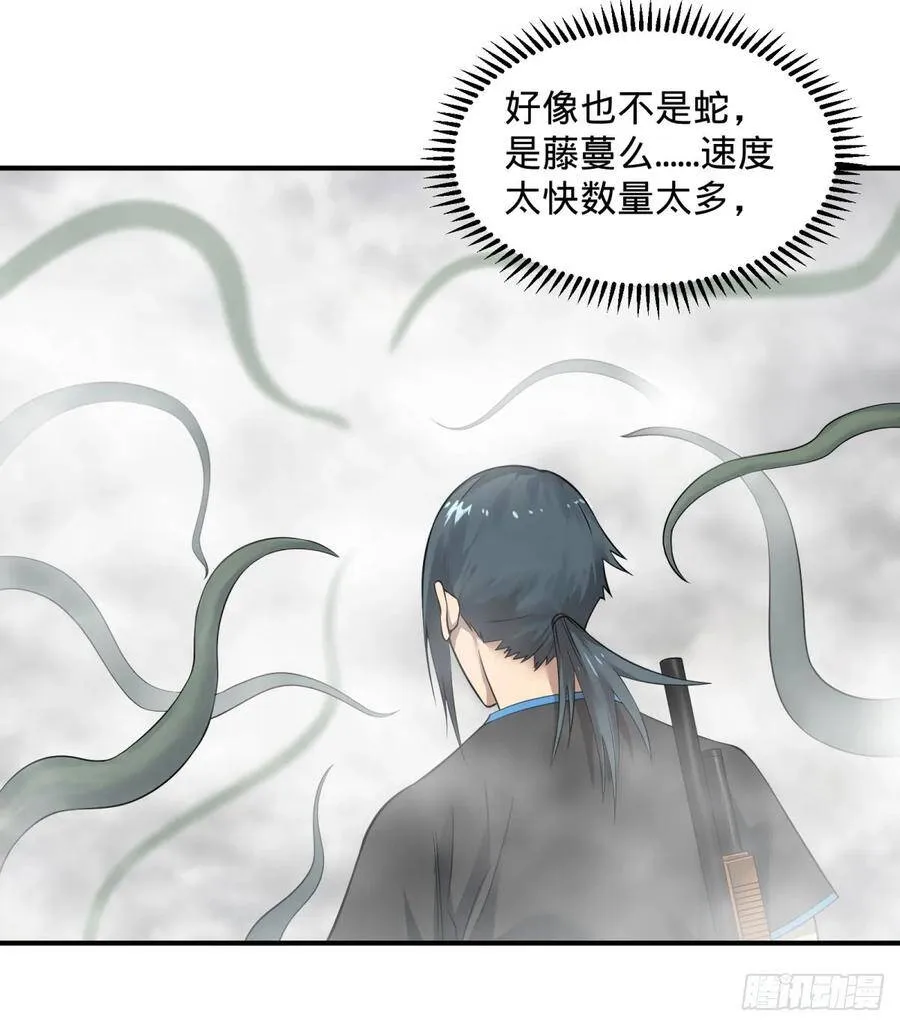 北螳螂拳 第20页