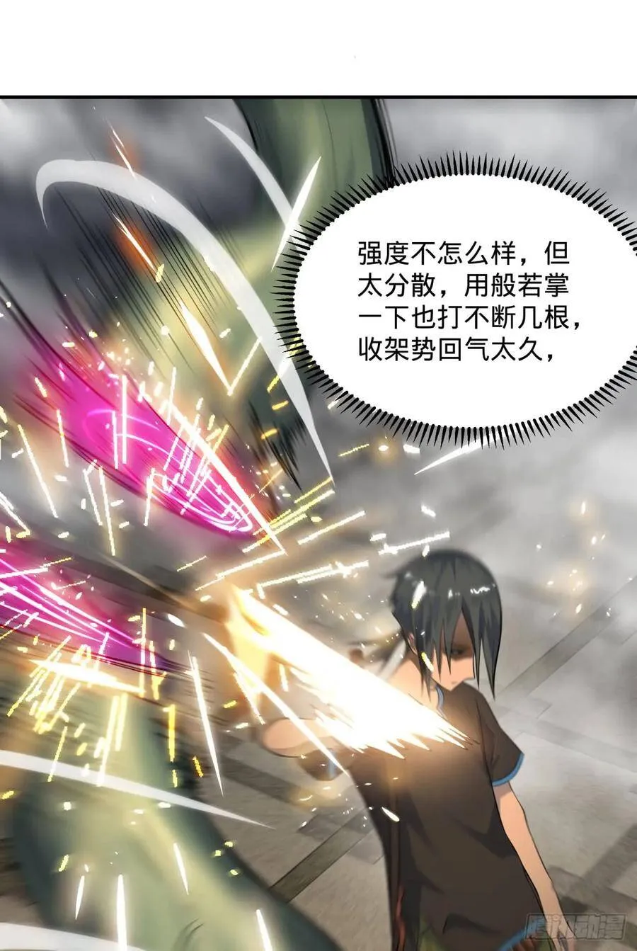 北螳螂拳 第22页