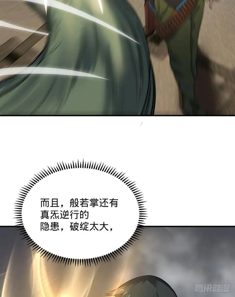 北螳螂拳 第23页