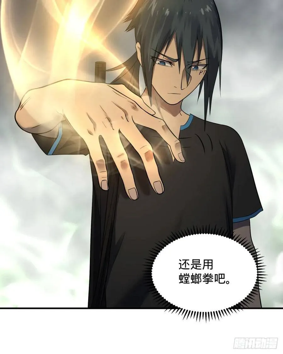 北螳螂拳 第24页