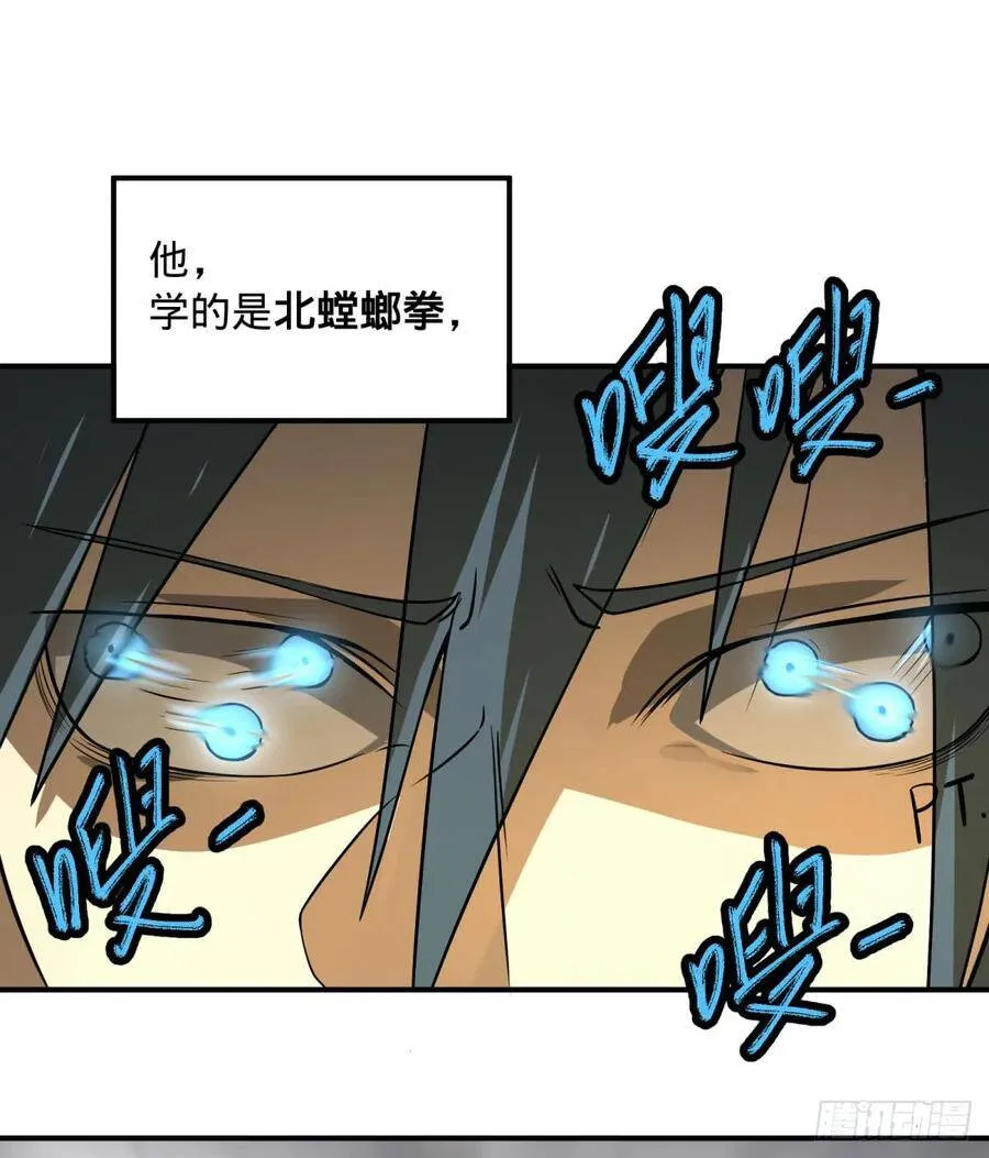 北螳螂拳 第28页