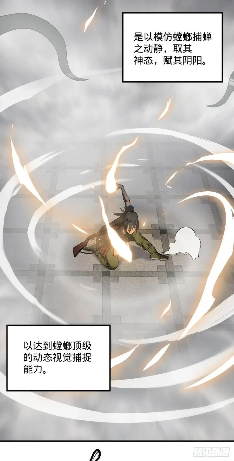 北螳螂拳 第29页