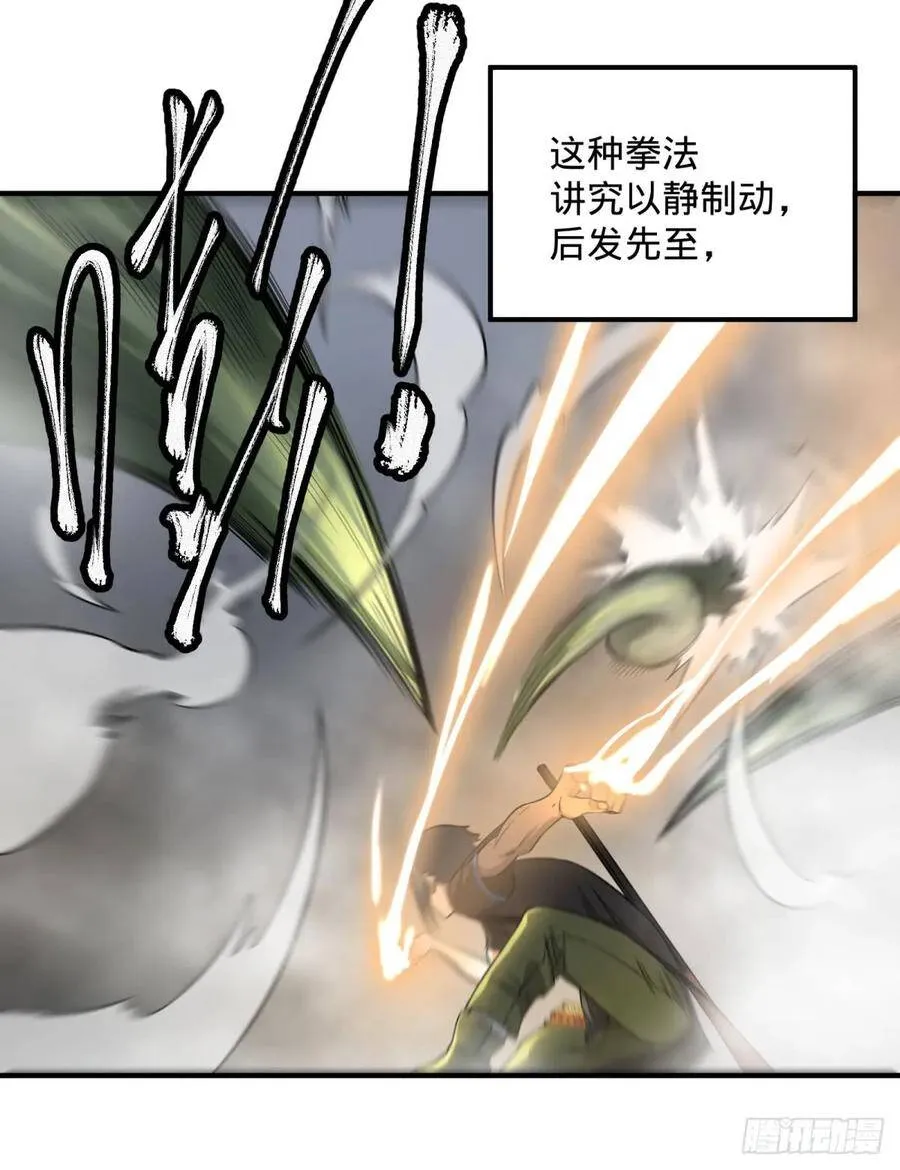 北螳螂拳 第30页