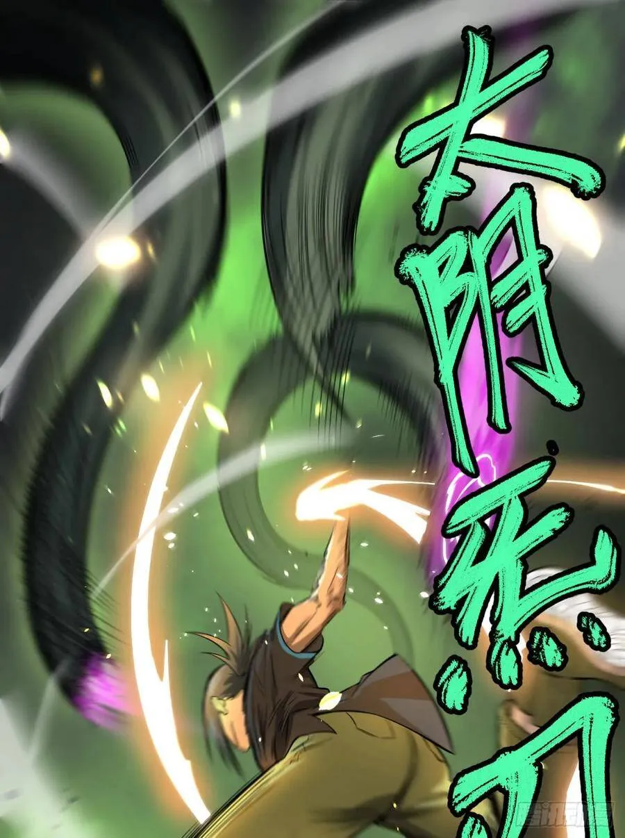 北螳螂拳 第34页