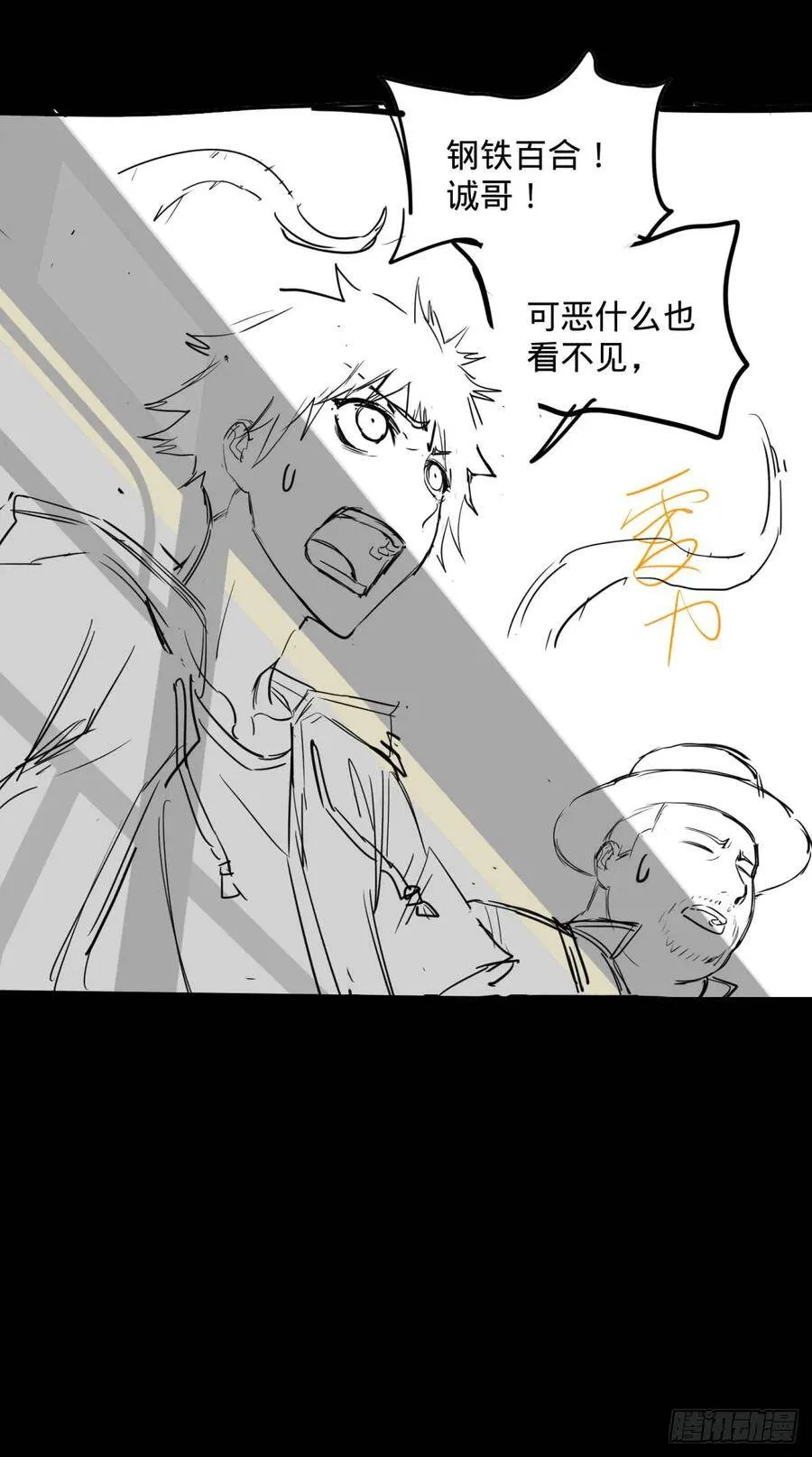 北螳螂拳 第46页