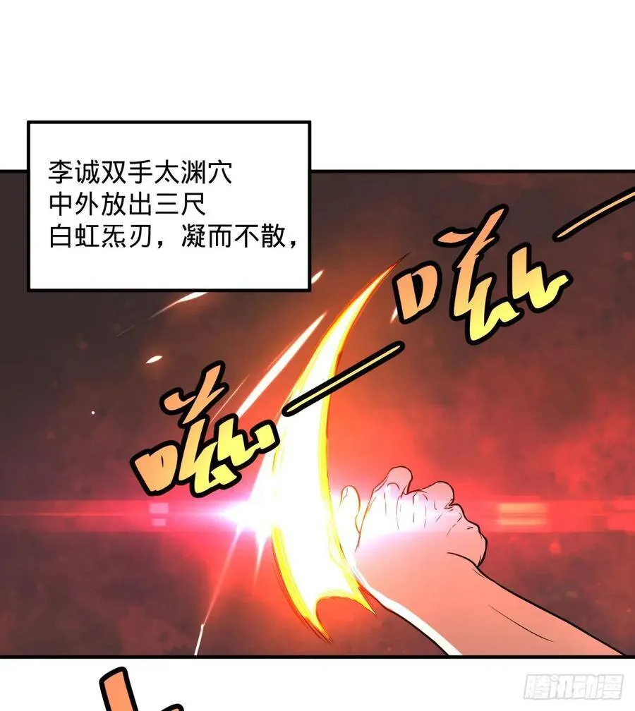 北螳螂拳 第47页
