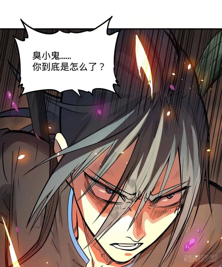 螳螂真刀 第17页