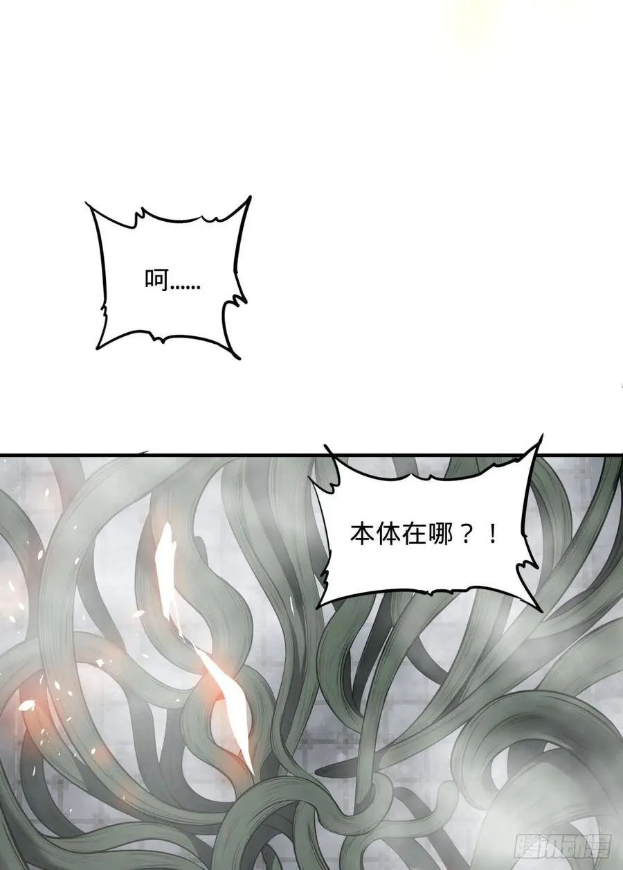 螳螂真刀 第19页