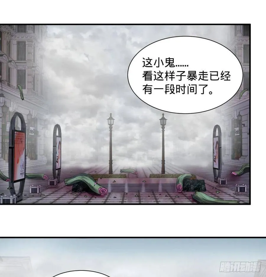 螳螂真刀 第35页