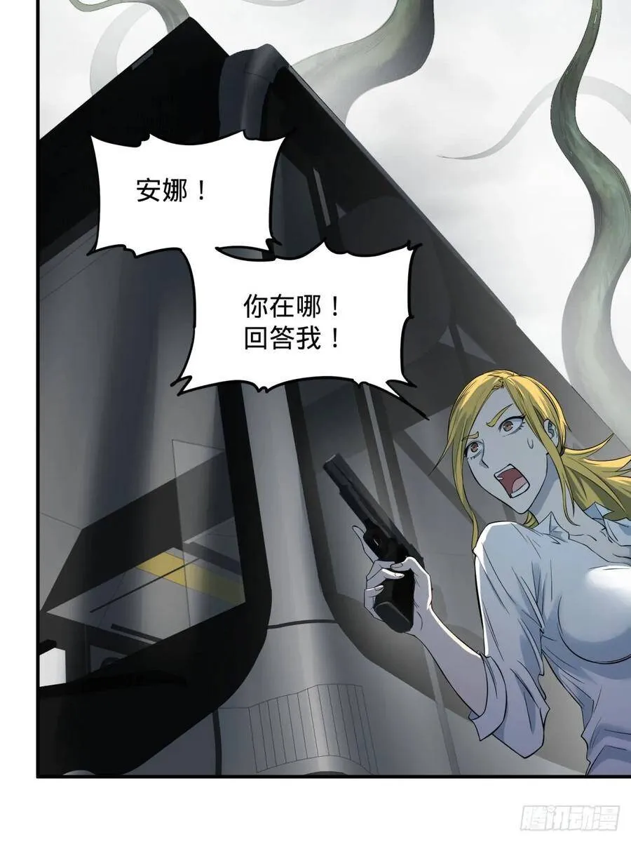 螳螂真刀 第38页
