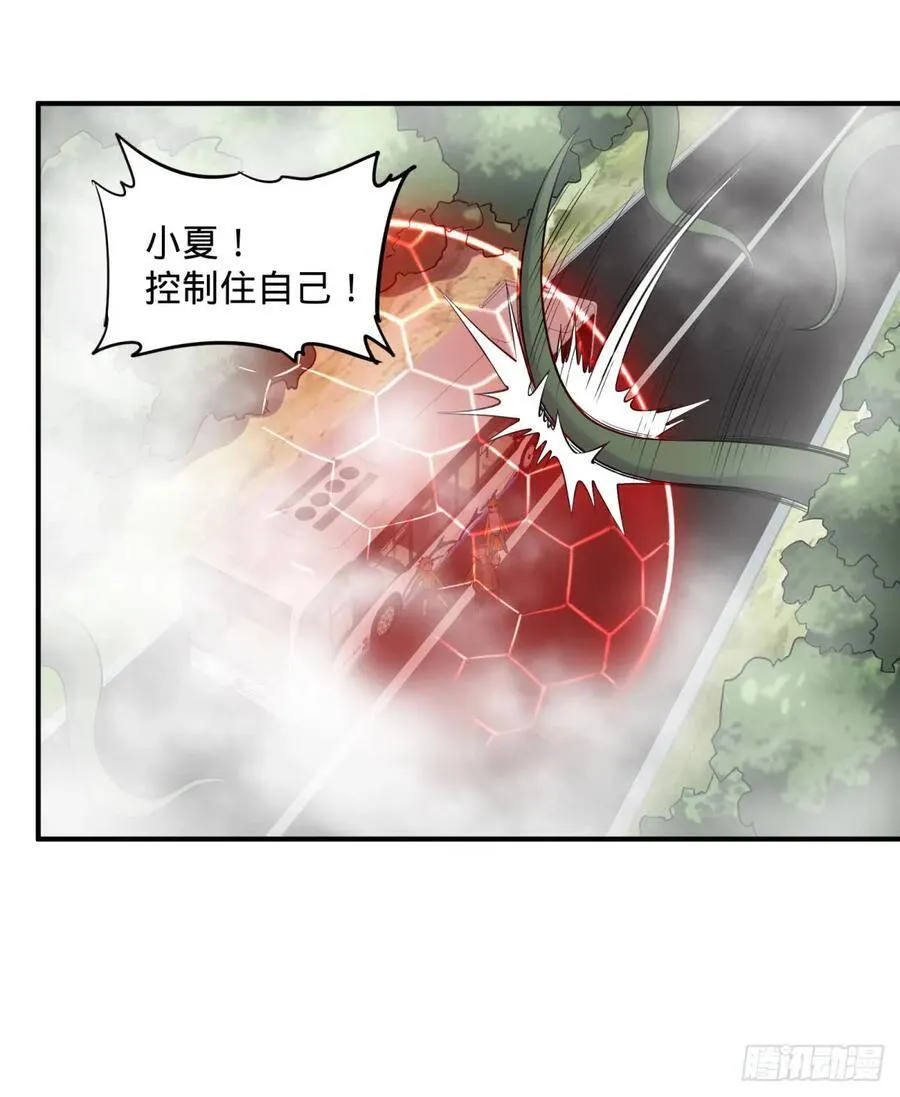 螳螂真刀 第40页