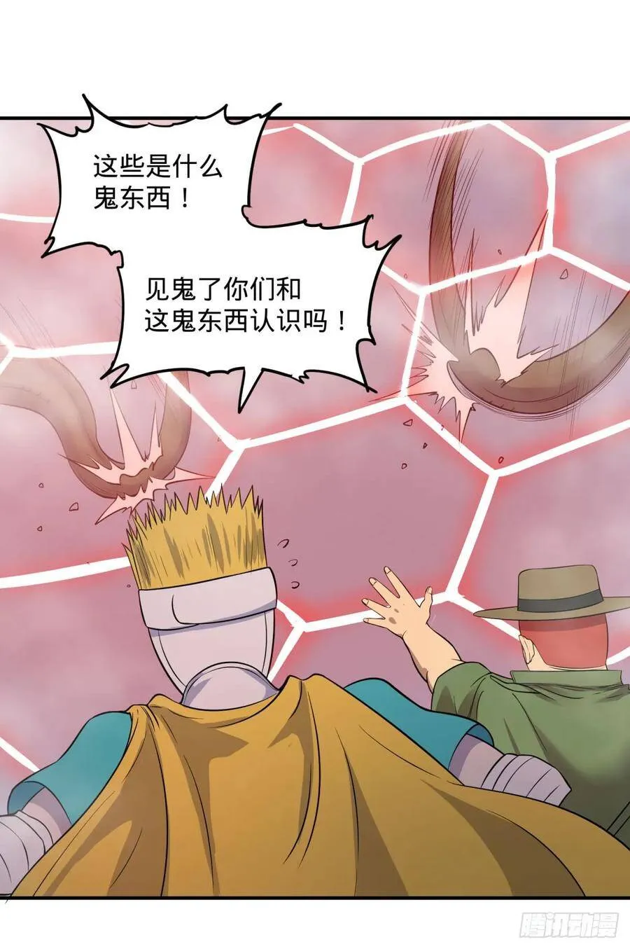 螳螂真刀 第42页