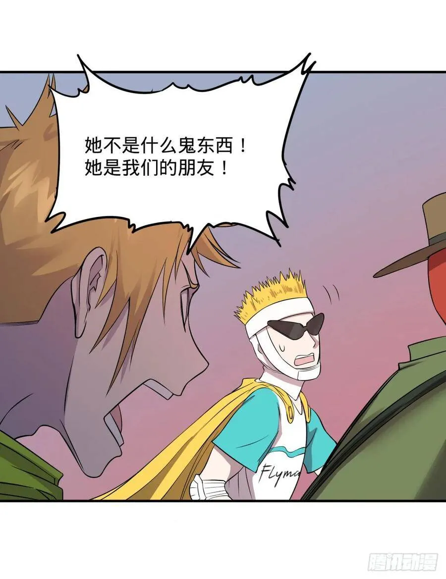 螳螂真刀 第43页