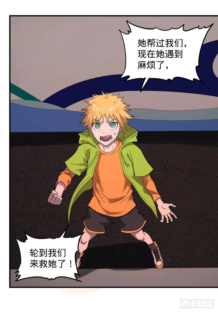 螳螂真刀 第44页