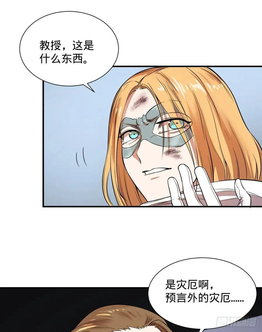 螳螂真刀 第49页