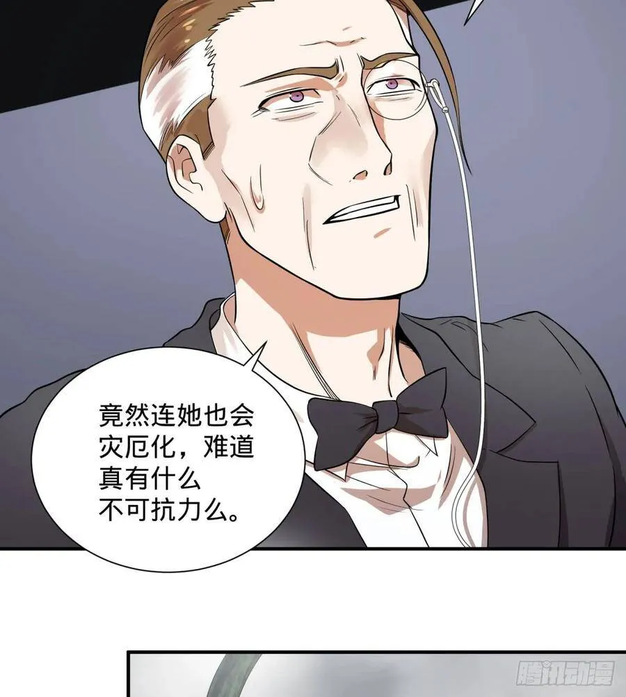 螳螂真刀 第50页