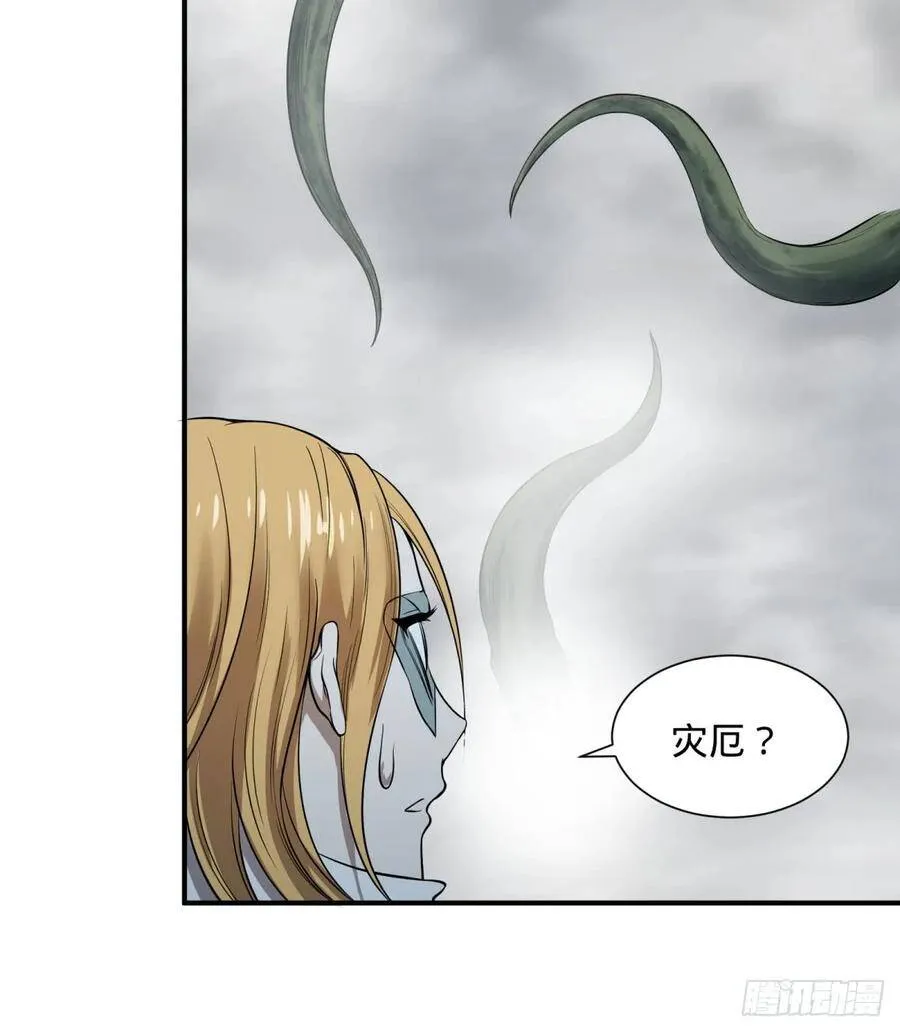 螳螂真刀 第51页