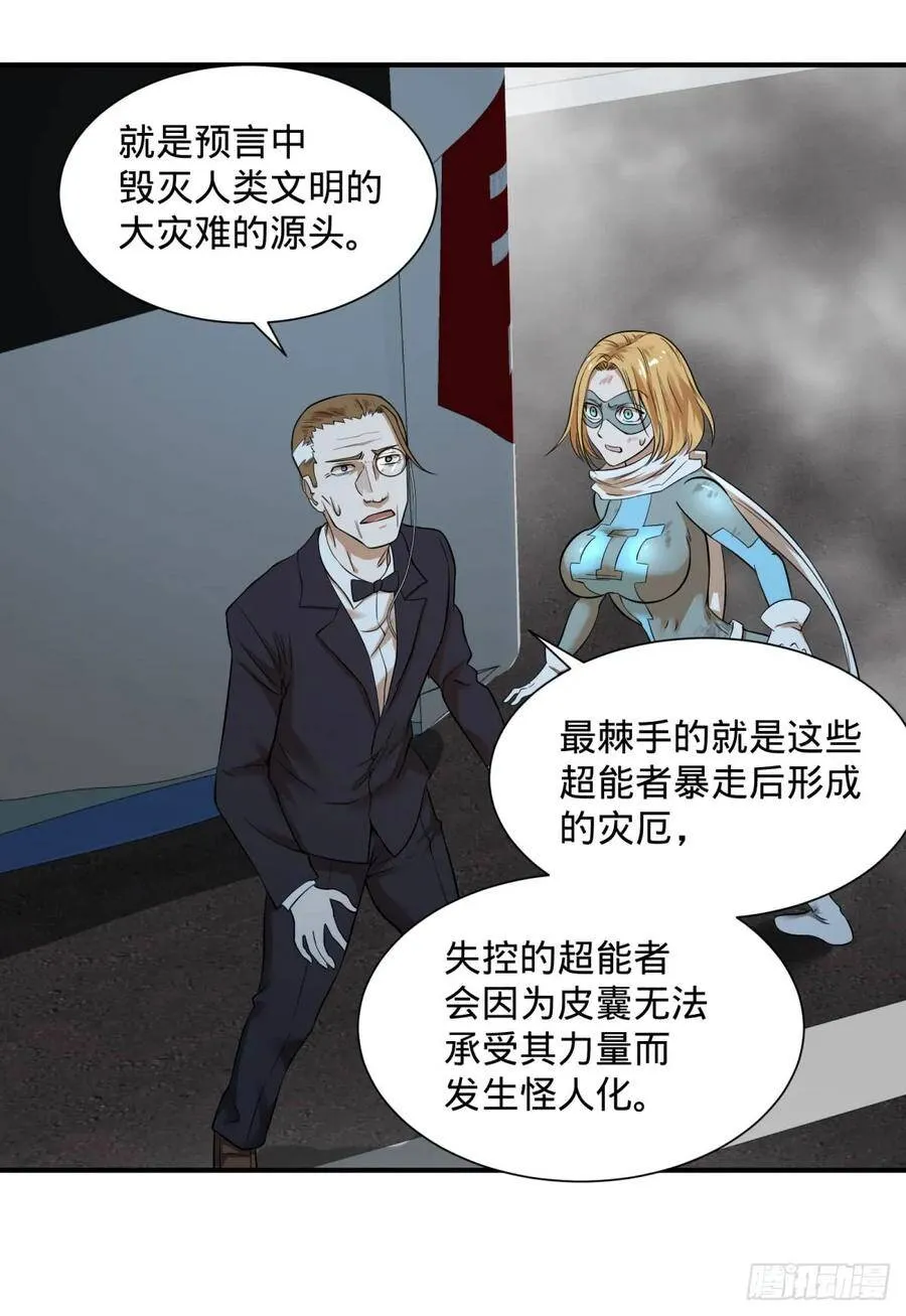 螳螂真刀 第52页