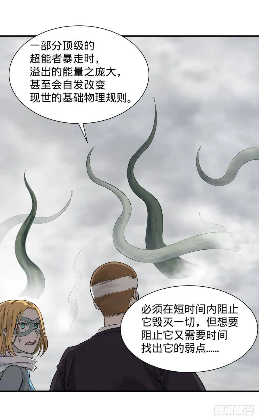 螳螂真刀 第53页
