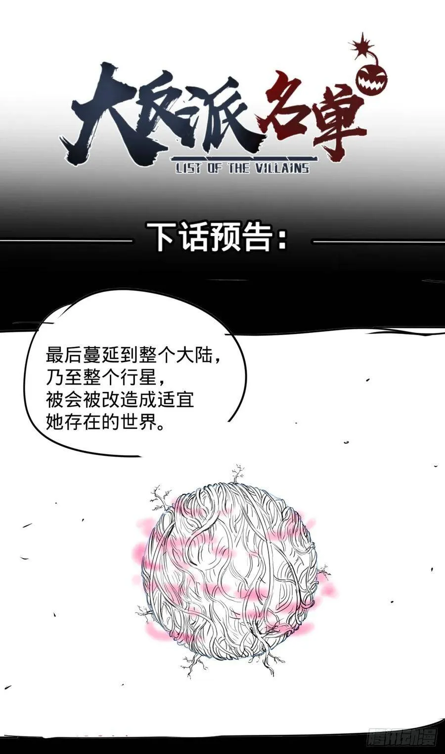 螳螂真刀 第55页