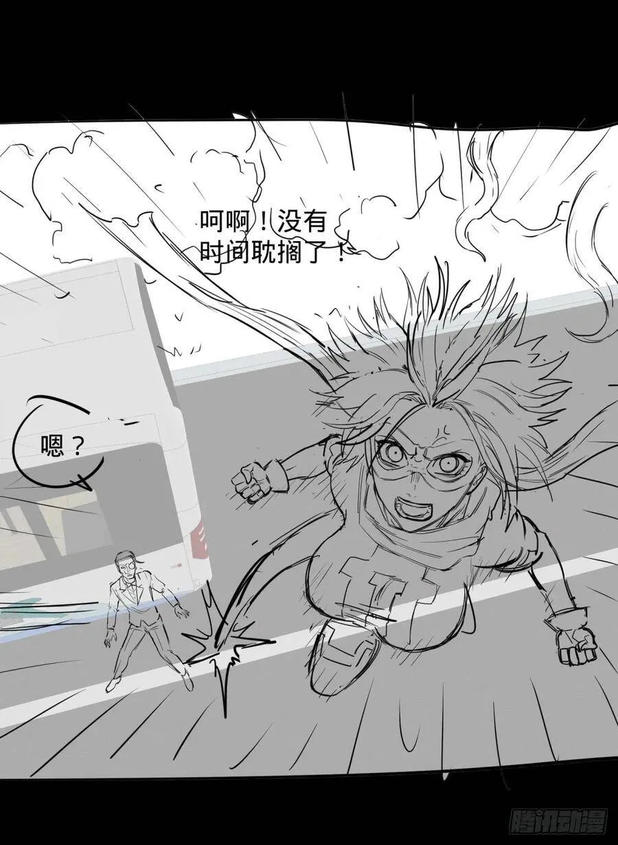 螳螂真刀 第56页