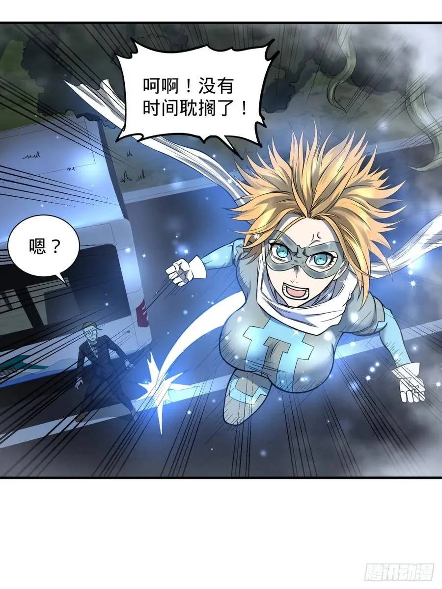 看看这阵容，我们赢定了 第9页