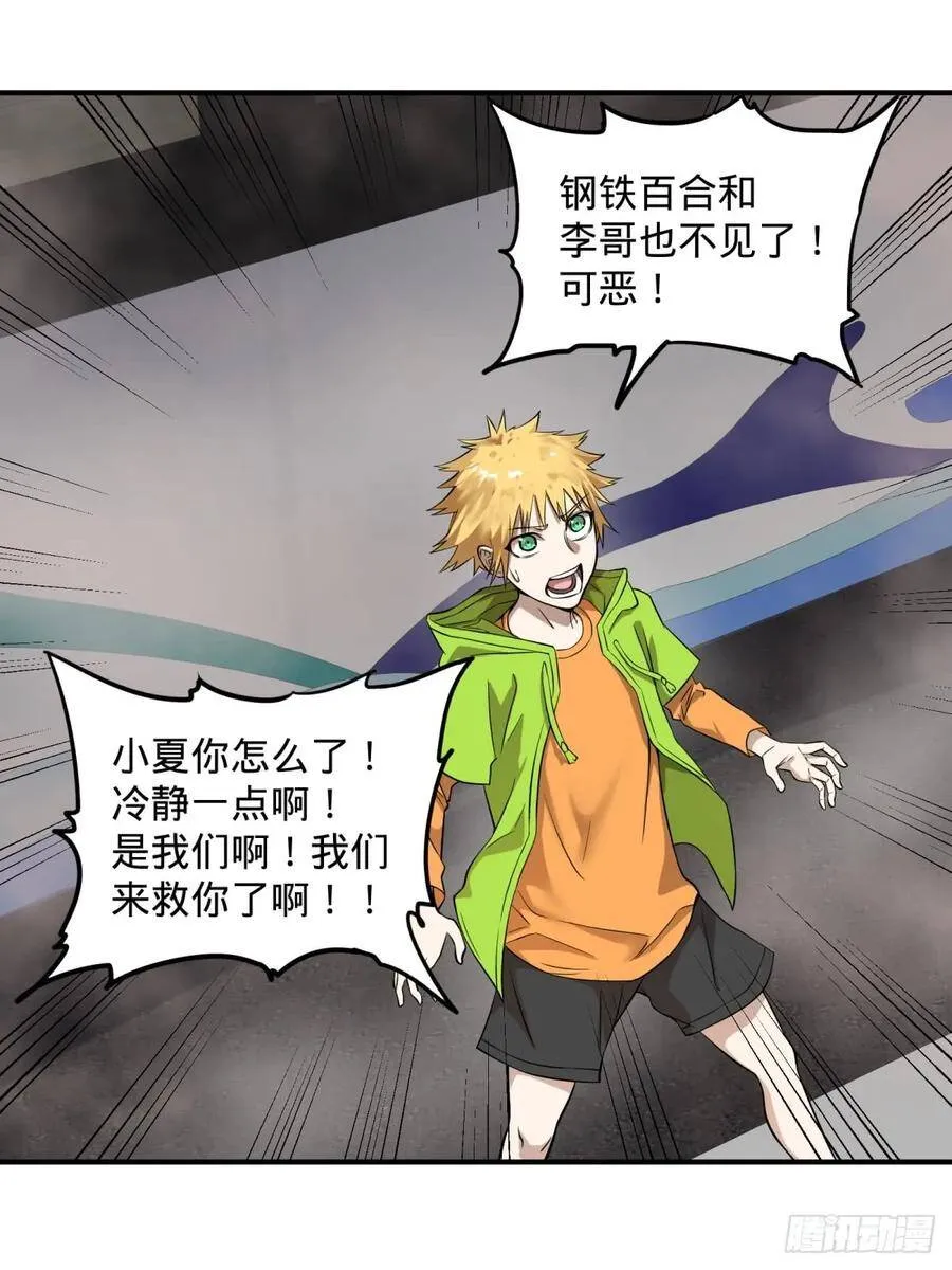 看看这阵容，我们赢定了 第22页